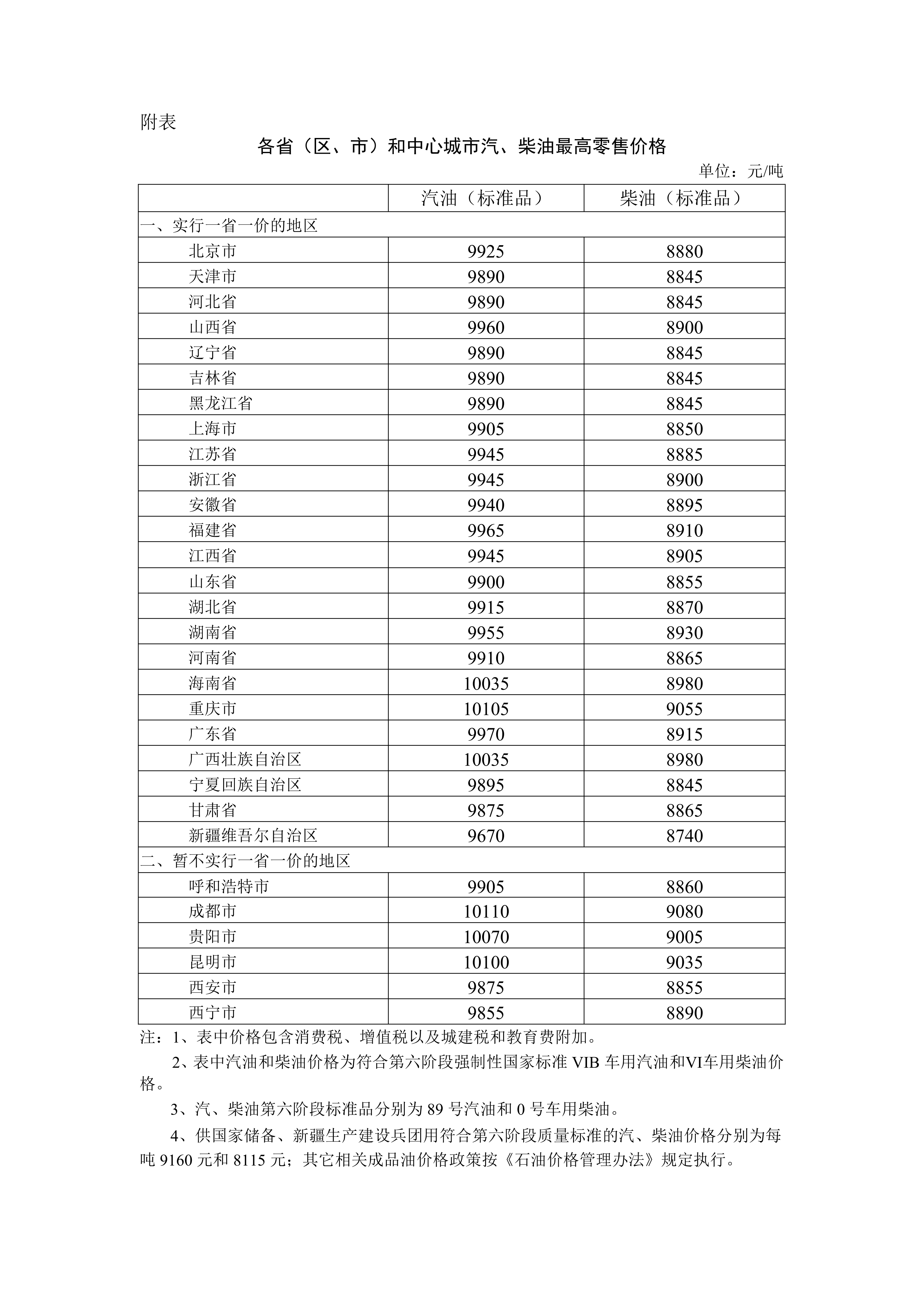 cbcc617a83934a99895fb69c86a13018.PNG