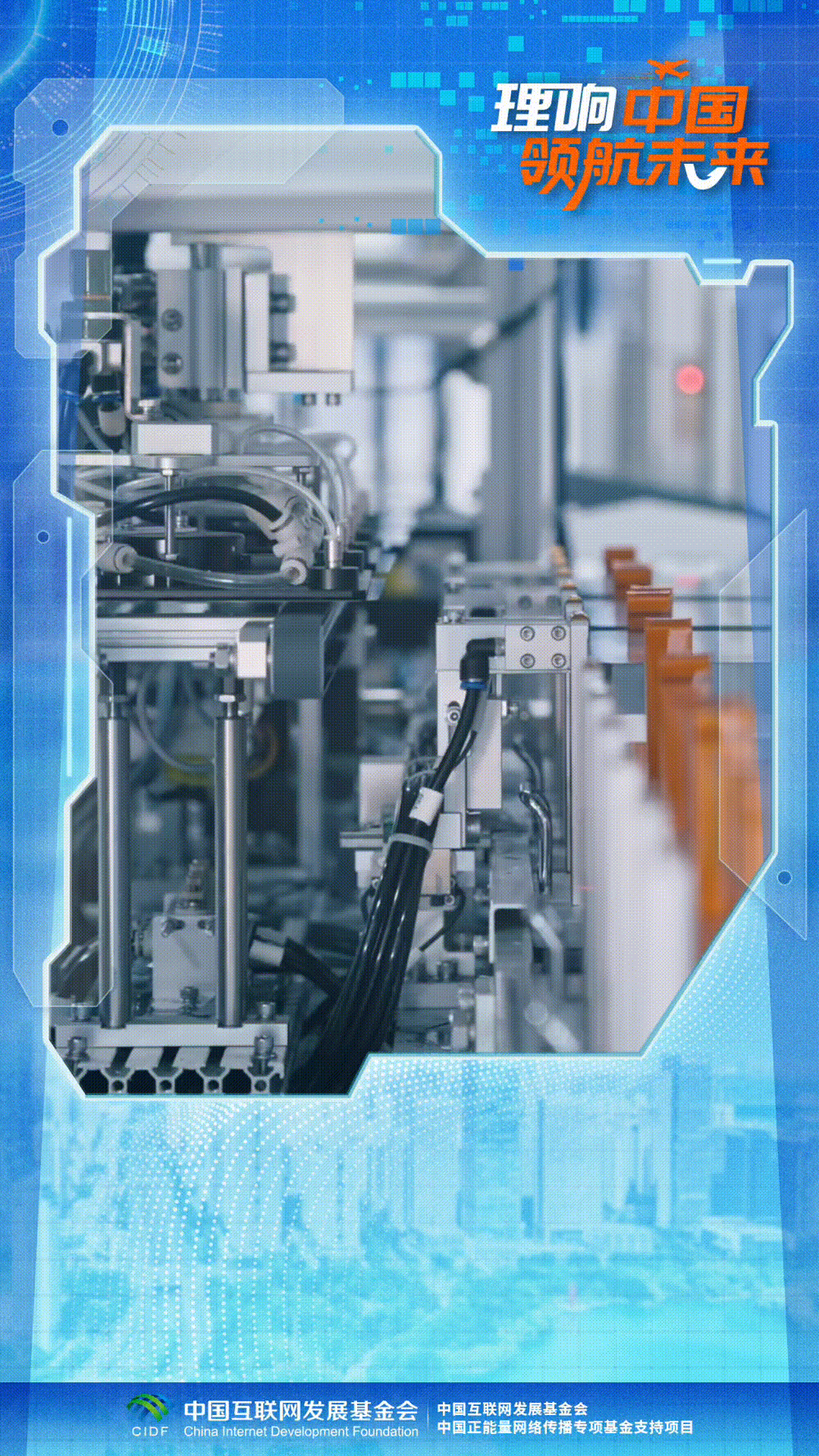 【理响中国·领航未来】推进中国式现代化，科学技术要打头阵