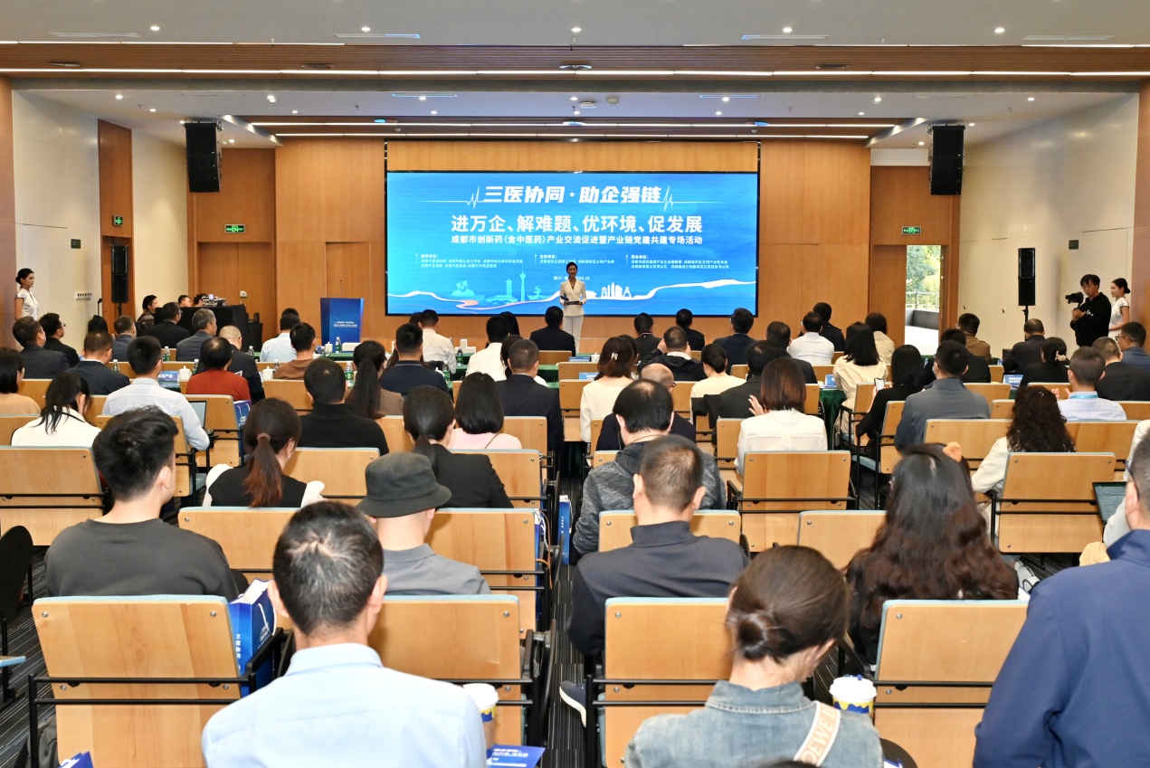 党建引领创新药产业高质量发展 成都高新区积极推进“三链”党建试点工作落地见效 - 经济观察网 - 专业财经新闻网站