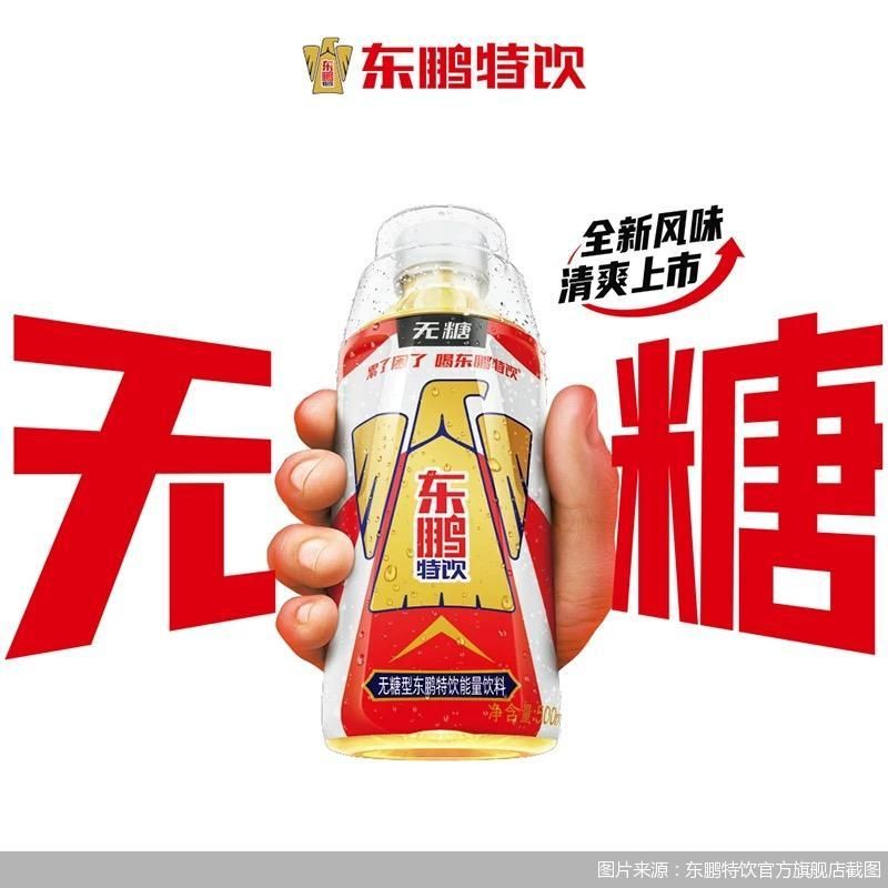 图片来源：东鹏特饮官方旗舰店截图