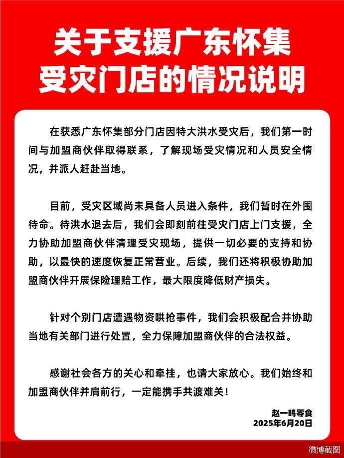 微博截图
