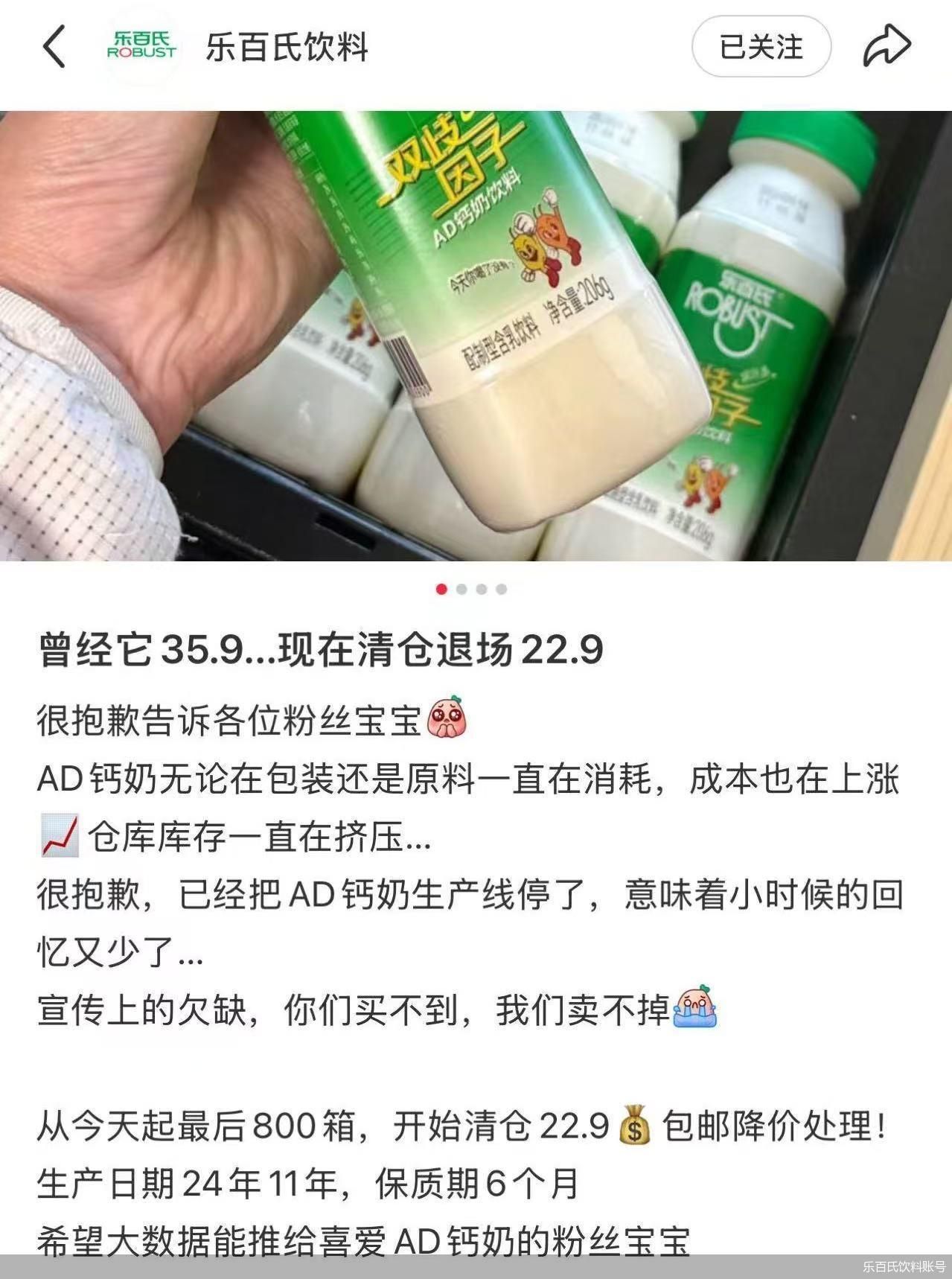 樂百氏飲料賬號(hào)