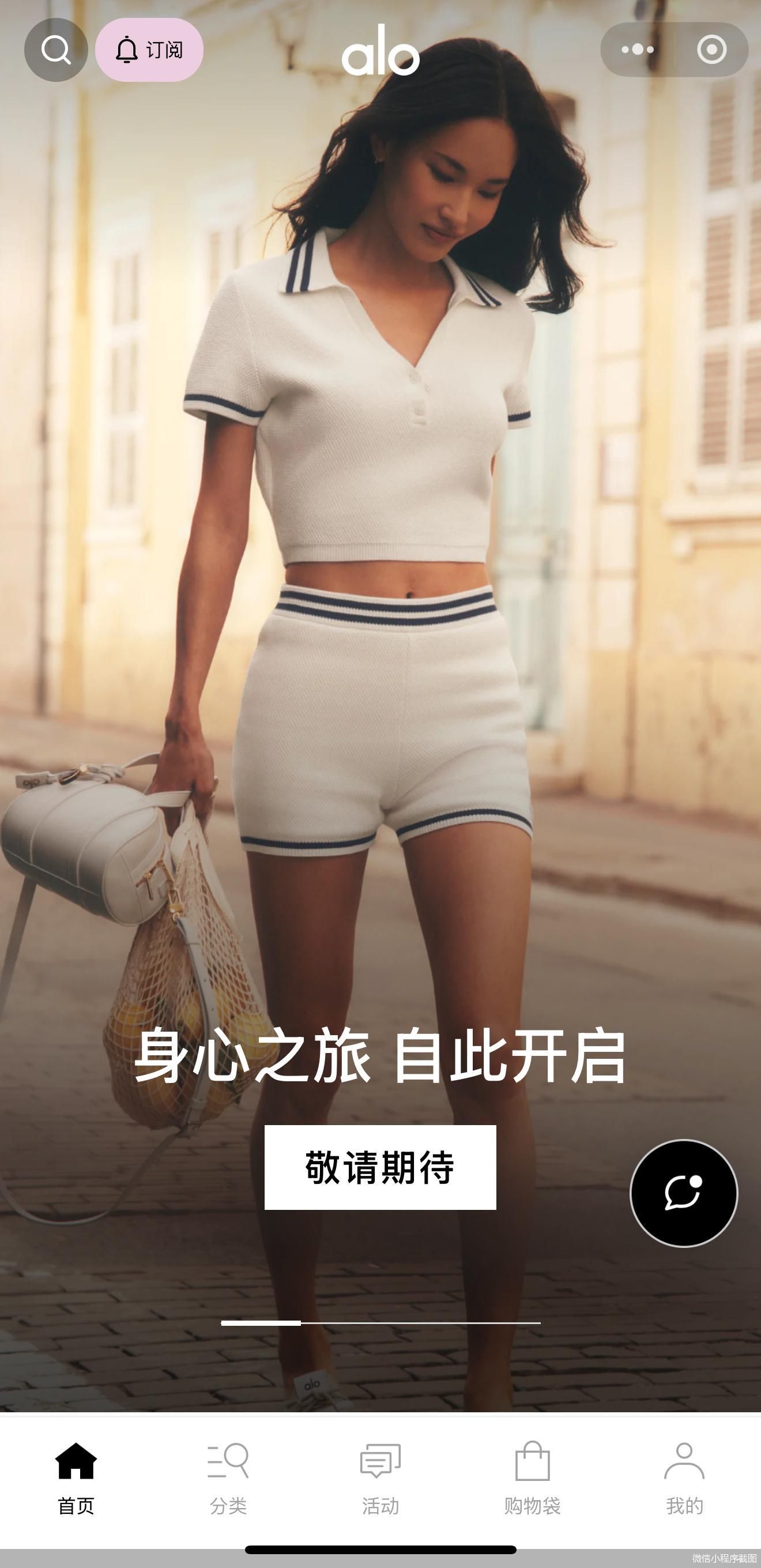 微信小程序截图