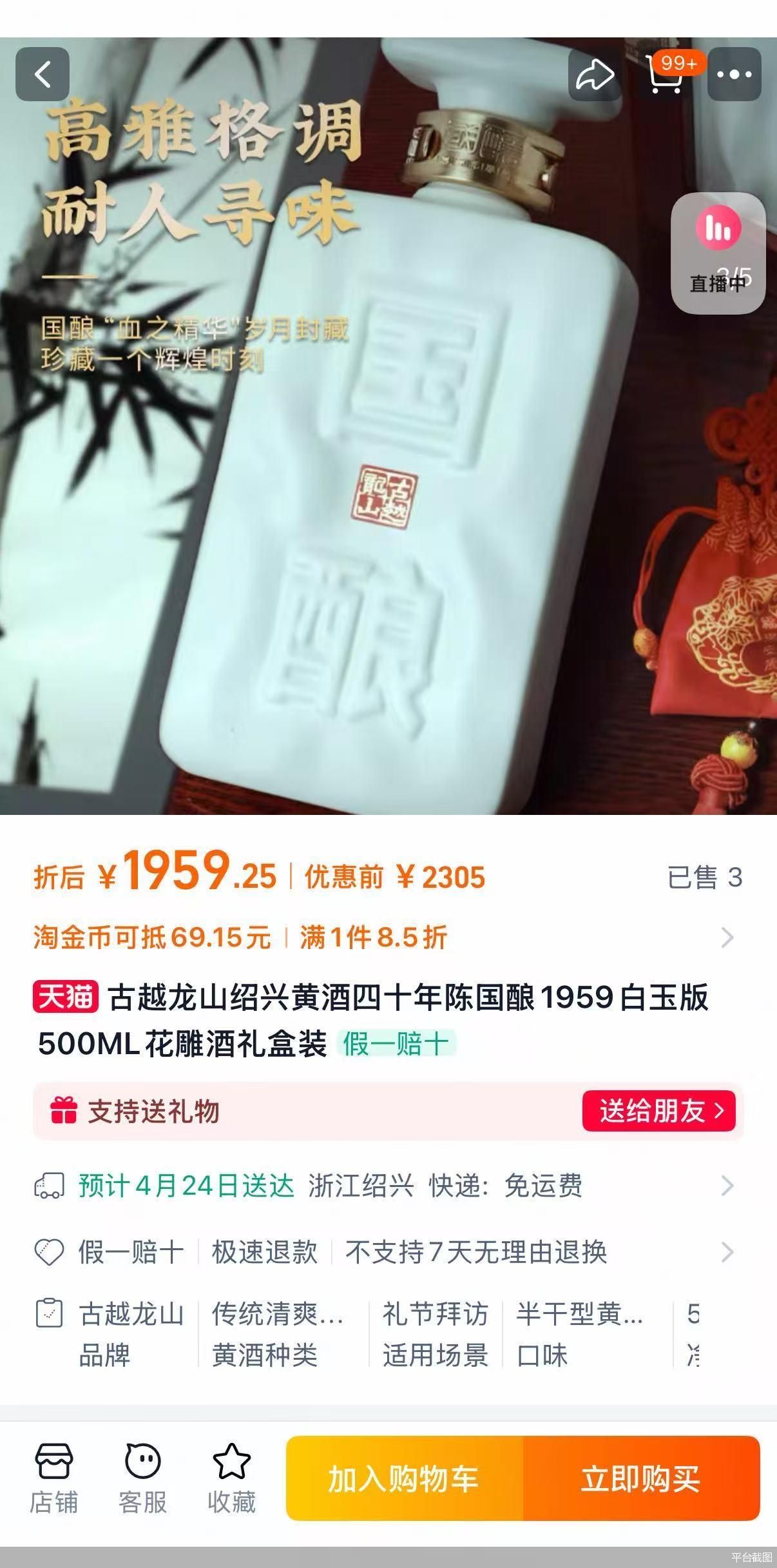 平台截图