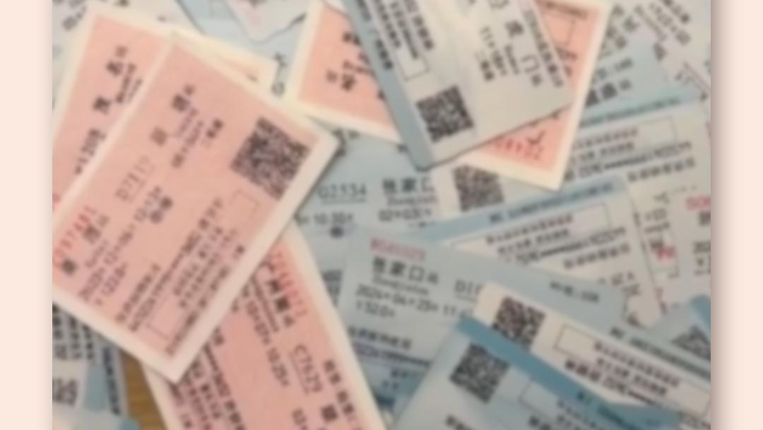 纸质火车票即将正式退出历史舞台