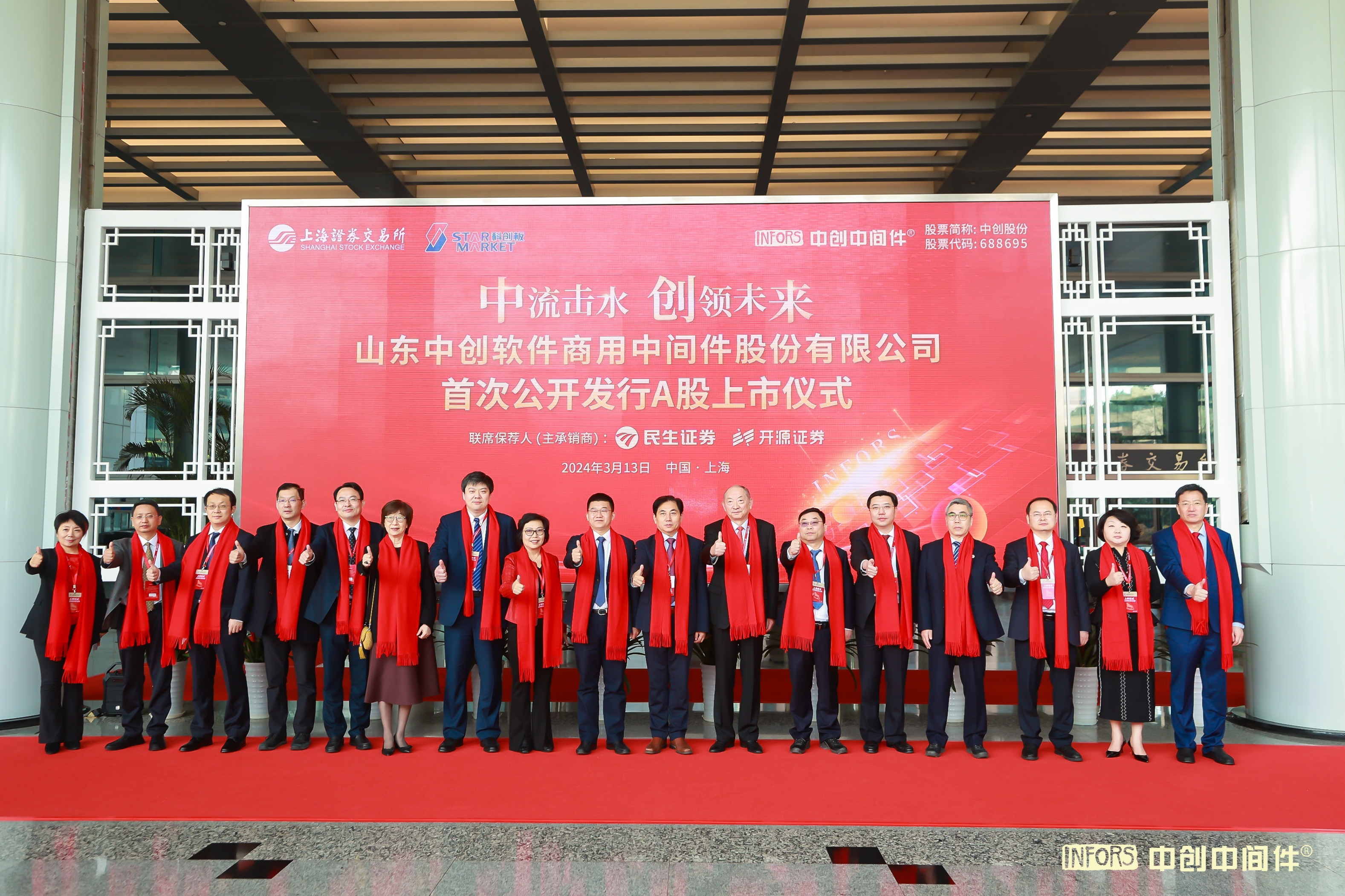 经济观察网-龙年科创第一单！民生证券助力中创股份成功上市-经济观察网－专业财经新闻网站