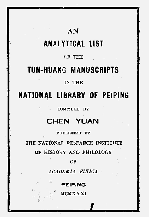 百年敦煌学史的回望与再释