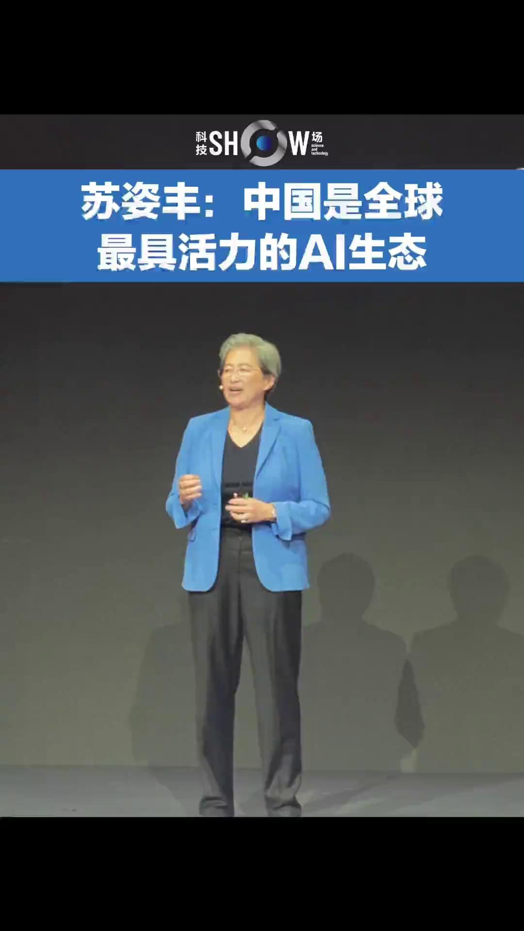 AMD高层表达对中国市场的重视与承诺