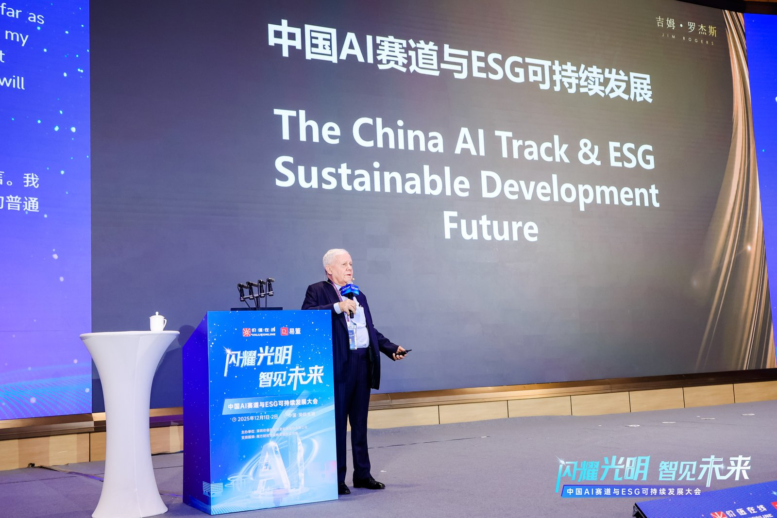 吉姆·罗杰斯谈AI与深圳未来，AI非泡沫，深圳有望成下一个硅谷