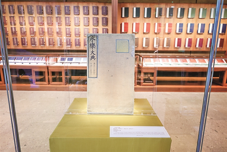 “感受到中华文明源远流长的传统和魅力”——两册《永乐大典》入藏杭州国家版本馆