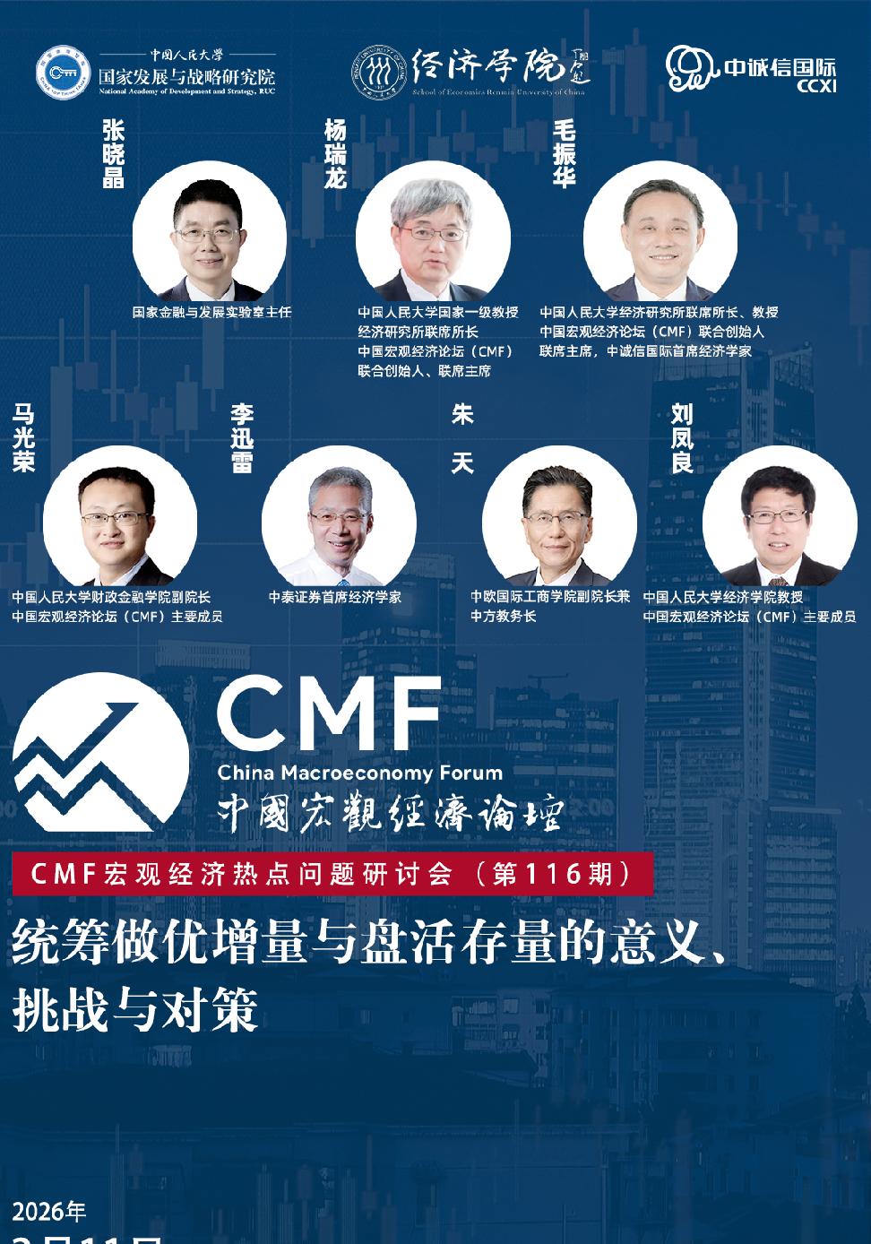 统筹是什么意思呀 0C5C9779928BF96E387D407ECAF25705.jpg?timestamp=1772793777986