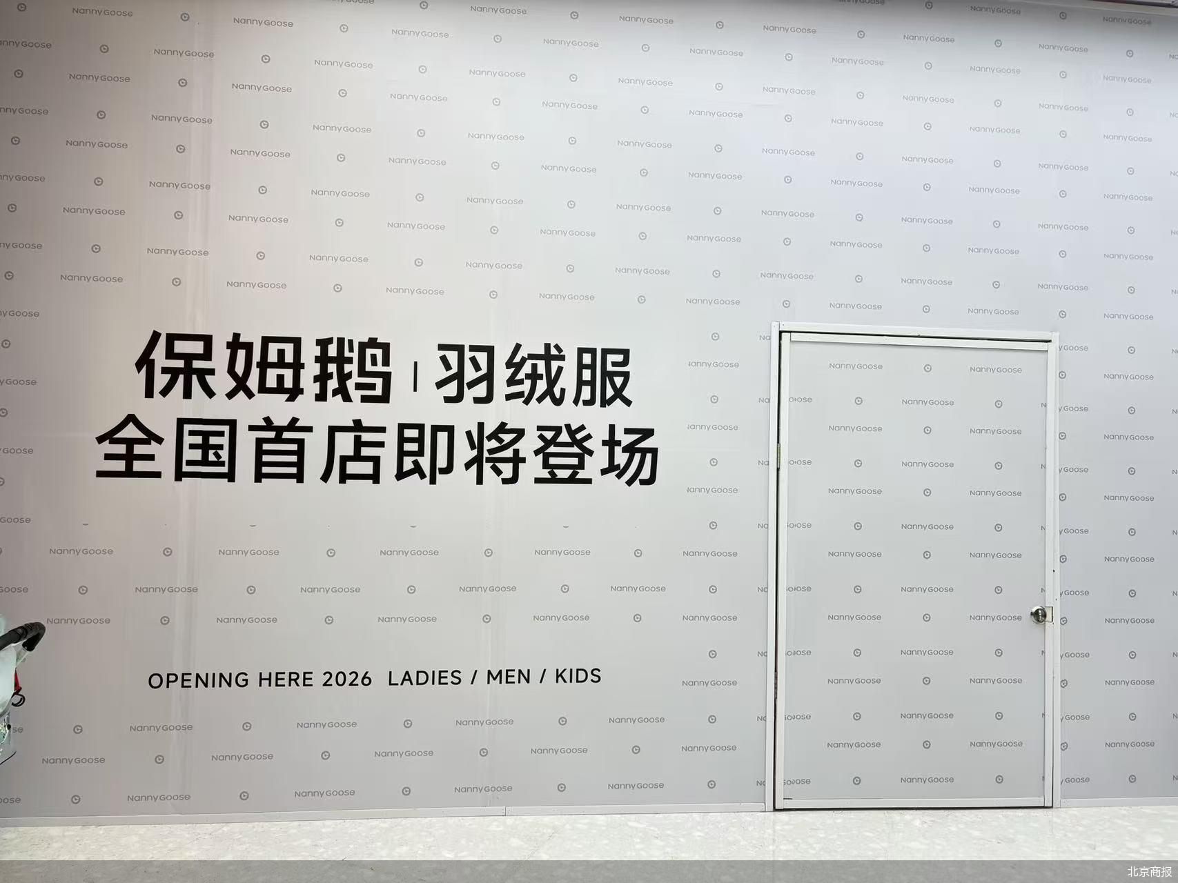 北京商报