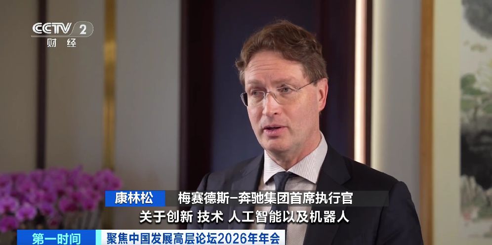 聚焦中国发展高层论坛丨与会嘉宾:AI+是全球发展必答题 - 经济观察网 - 专业财经新闻网站
