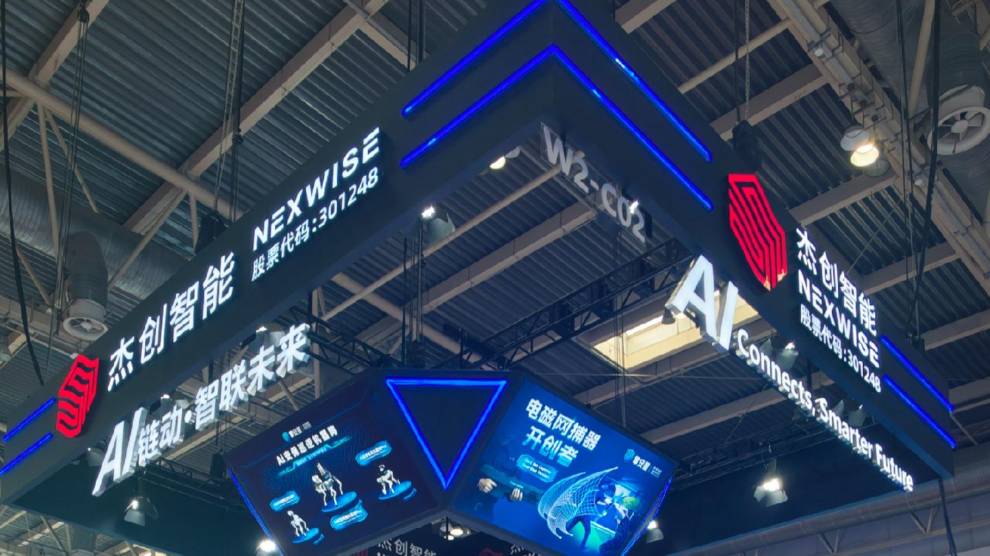 AI Chain Connected Future | Jiechuang Intelligence Showcases AI New Product Matrix at the 4th Chain Expo, Empowering Thousands of Industries to Make Intelligent Transitions