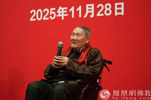 2025年11月28日，《楼宇烈文集》首发式暨楼宇烈先生执教六十五周年座谈会上楼宇烈先生发言