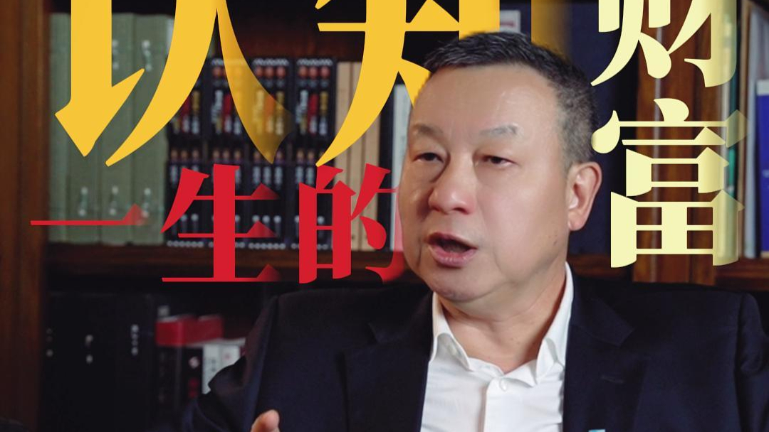 認知是我一生的財富