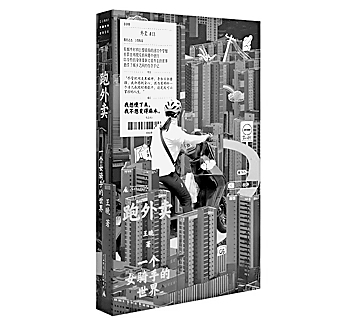 留下普通劳动者的生命痕迹 留下普通劳动者的生命痕迹