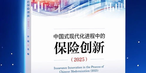 Yuanbao Million Medical Insurance Case Selected for Fudan Insurance ...