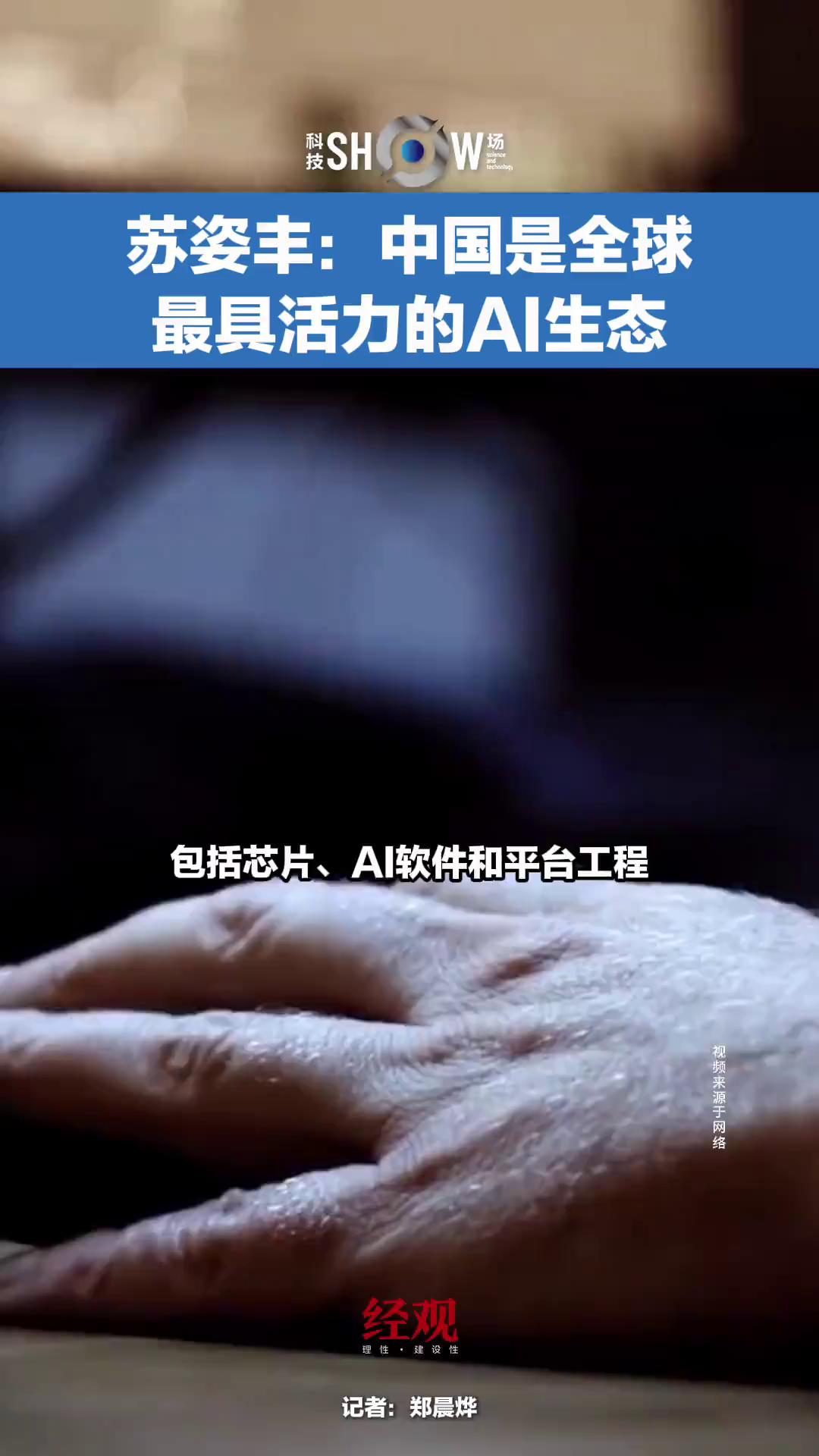 AMD深耕中国，上海研发中心成全球重要支点