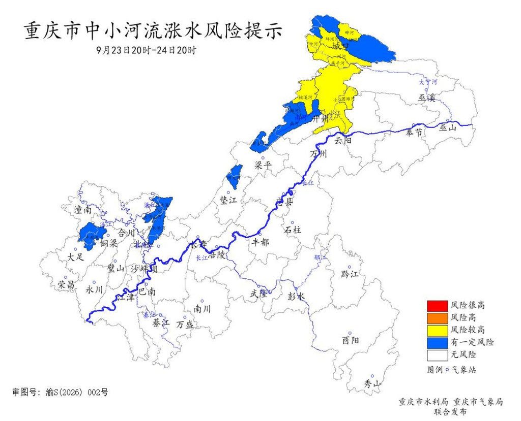 涨水