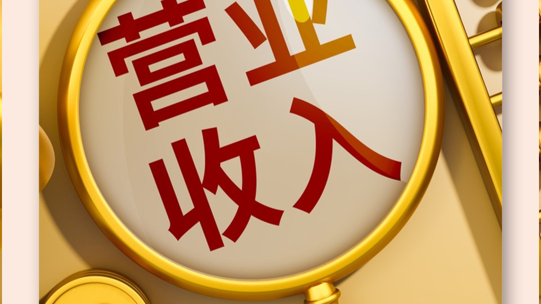 深市公司上半年总营收超10万亿元