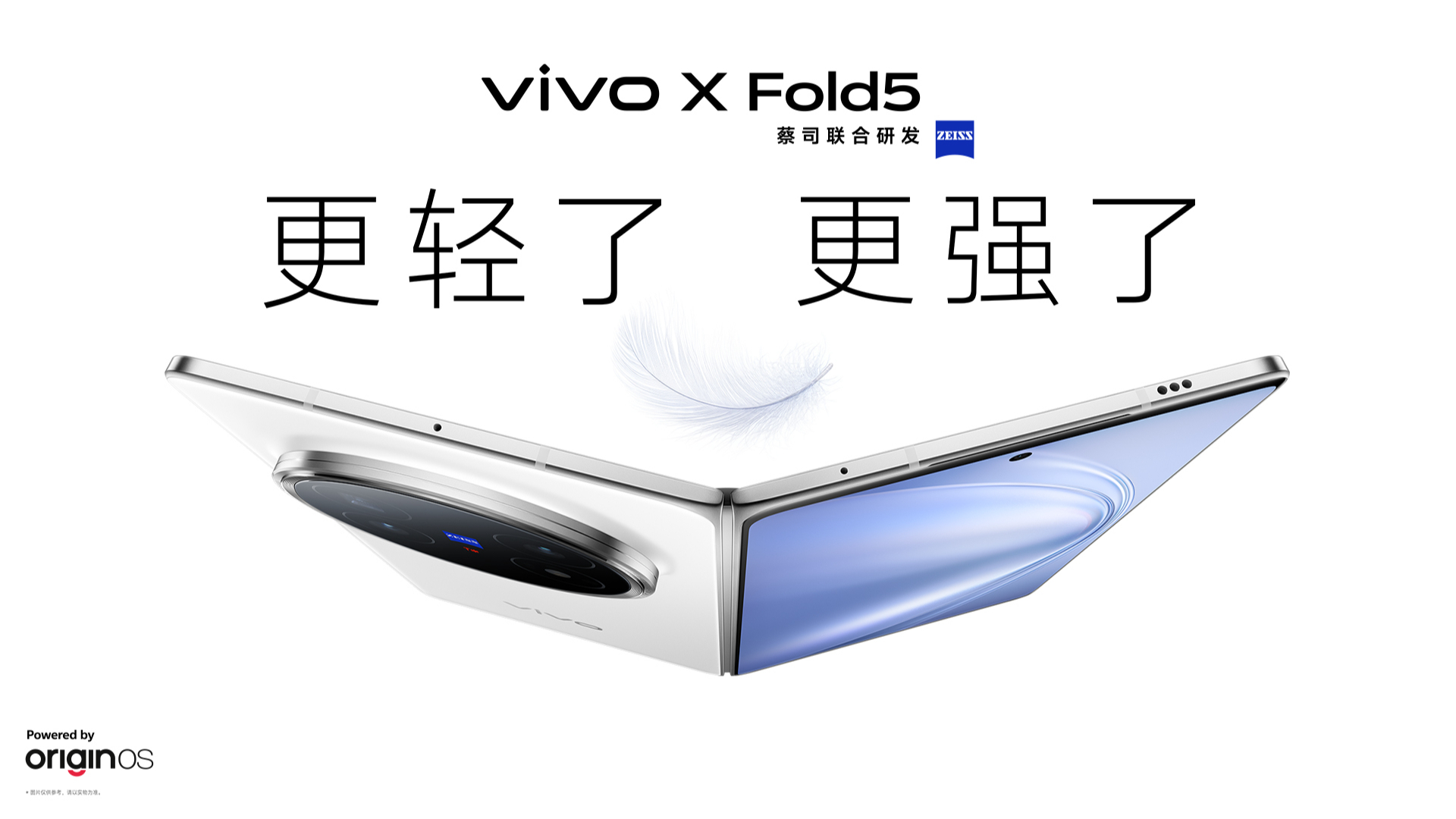 用vivo X Fold5工作，我有了當(dāng)霸總的感覺