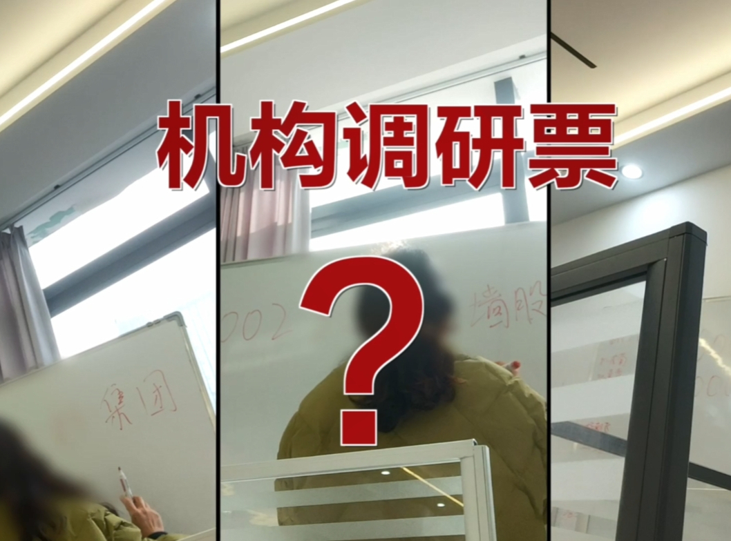 3·15晚会丨起底“荐股分成”骗局！荐股机构：股票自己编，赔钱就“凉拌”