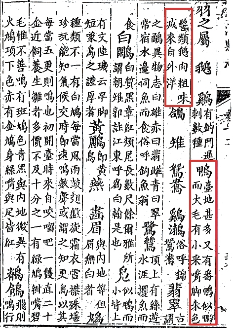 一字载乡韵 一脉通古今 一字载乡韵 一脉通古今