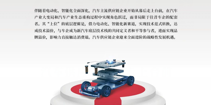 从本土化到中国定义权：国际Tier 1身份重构 | 封面故事：汽车供应链企业走上台前(六)