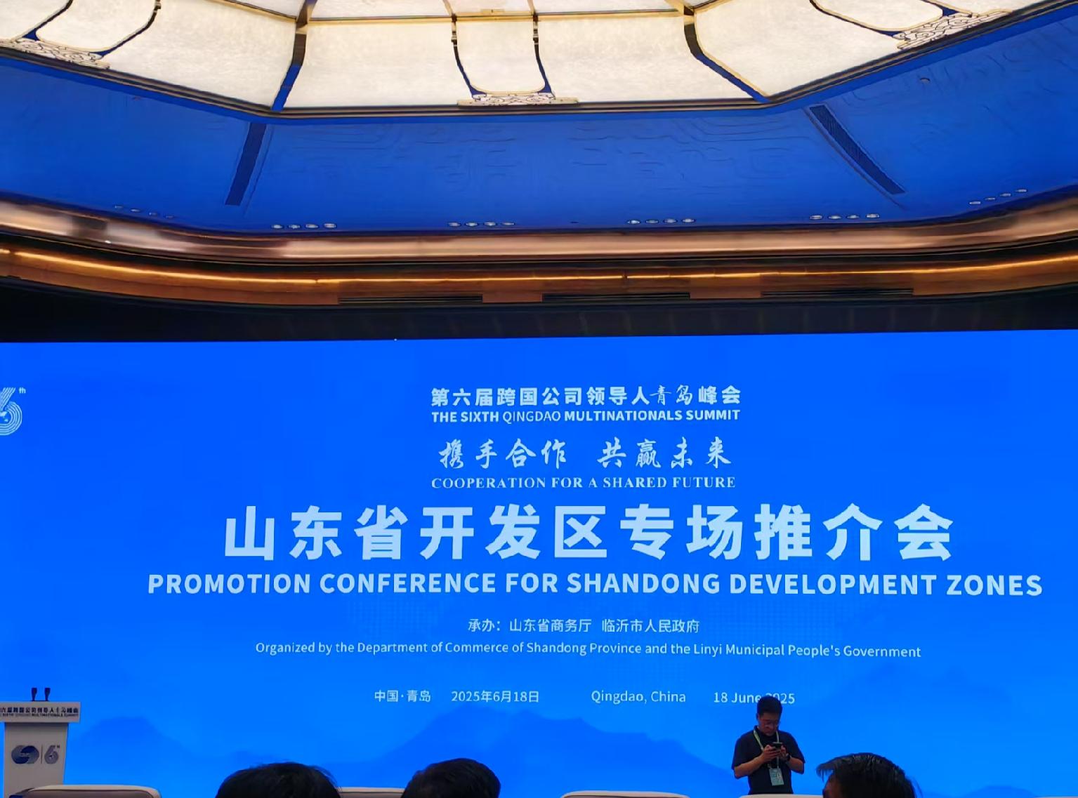 跨国公司新意思