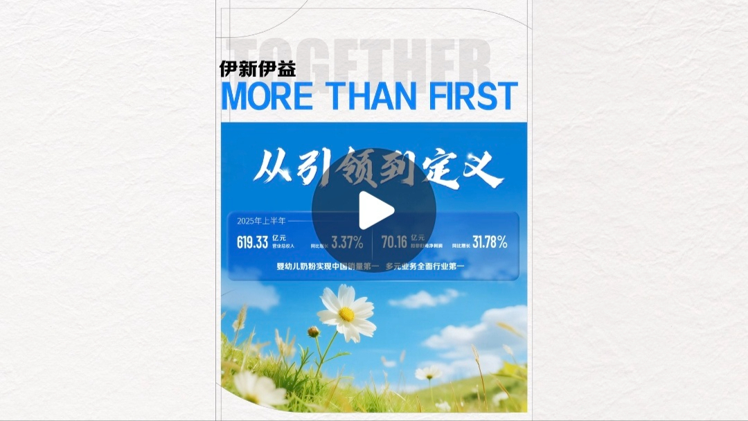 第一之上，更有新境