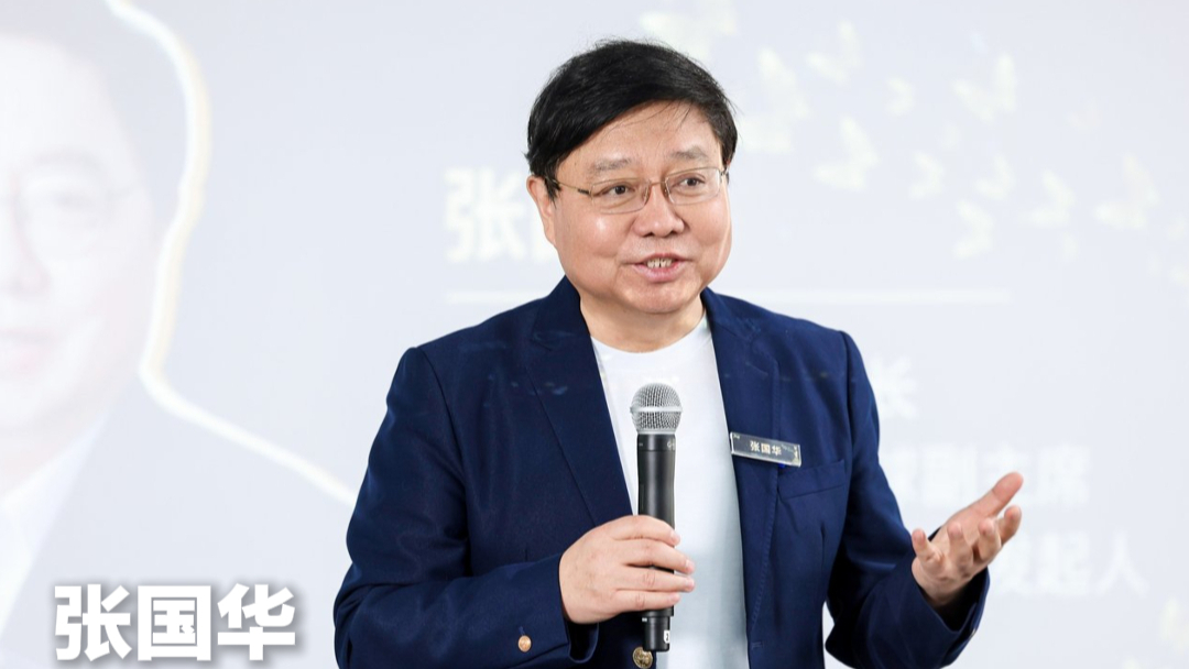 张国华：文明迭代+AI赋能，男女差距缩小，女性迎来新机遇