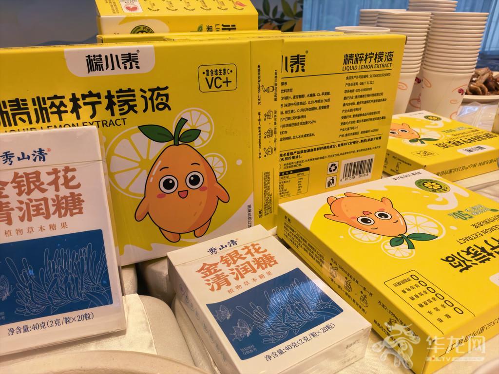 活动现场展示的产品。第1眼TV-华龙网首席记者 冯珊 摄