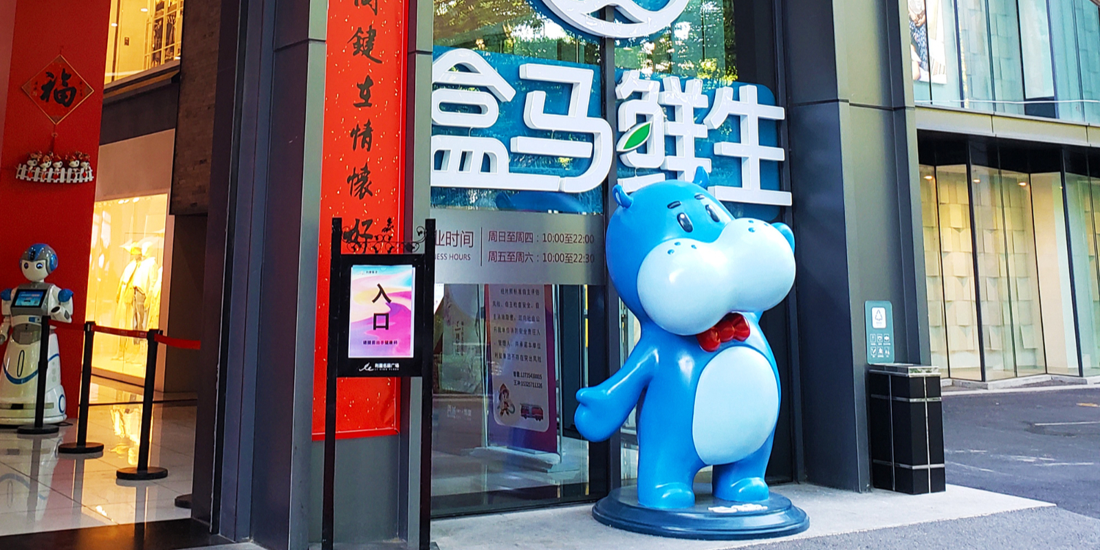 盒马龙年第一家新店落地长沙