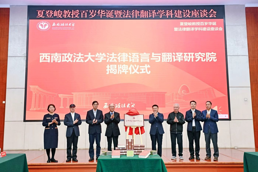 揭牌仪式现场。受访单位供图