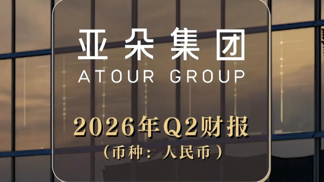 Yaduo releases Q2 2026 financial report, with retail revenue up 63% year-on-year