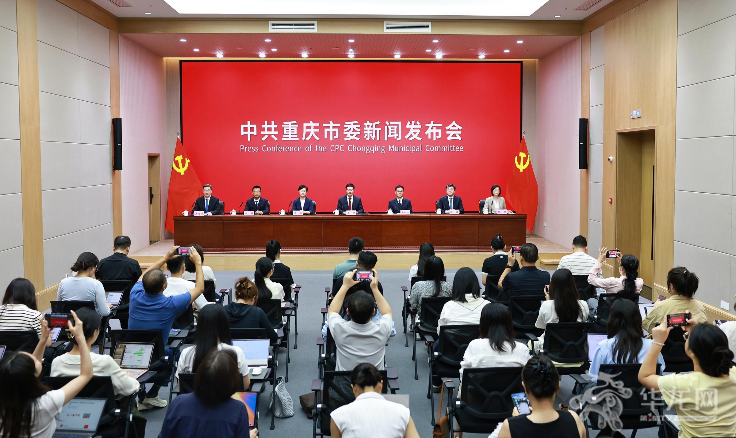 新闻发布会现场