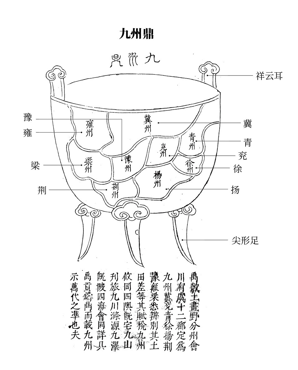 九鼎合集4.jpg