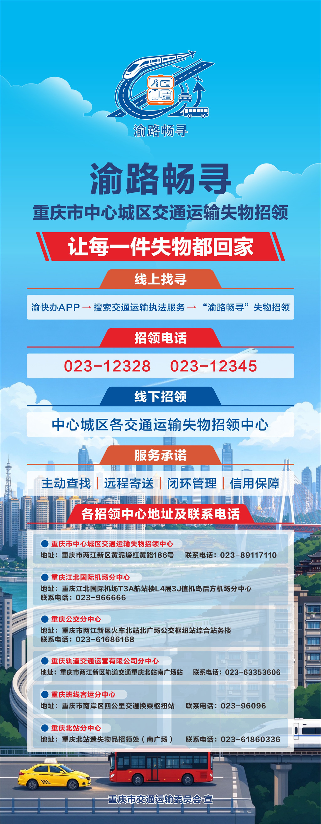 市交通执法总队供图