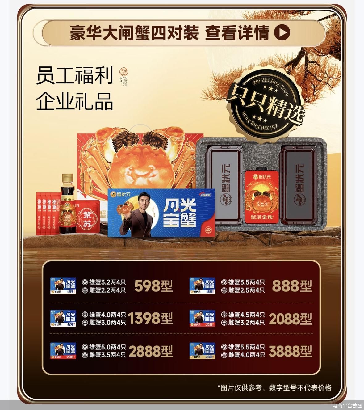 电商平台截图