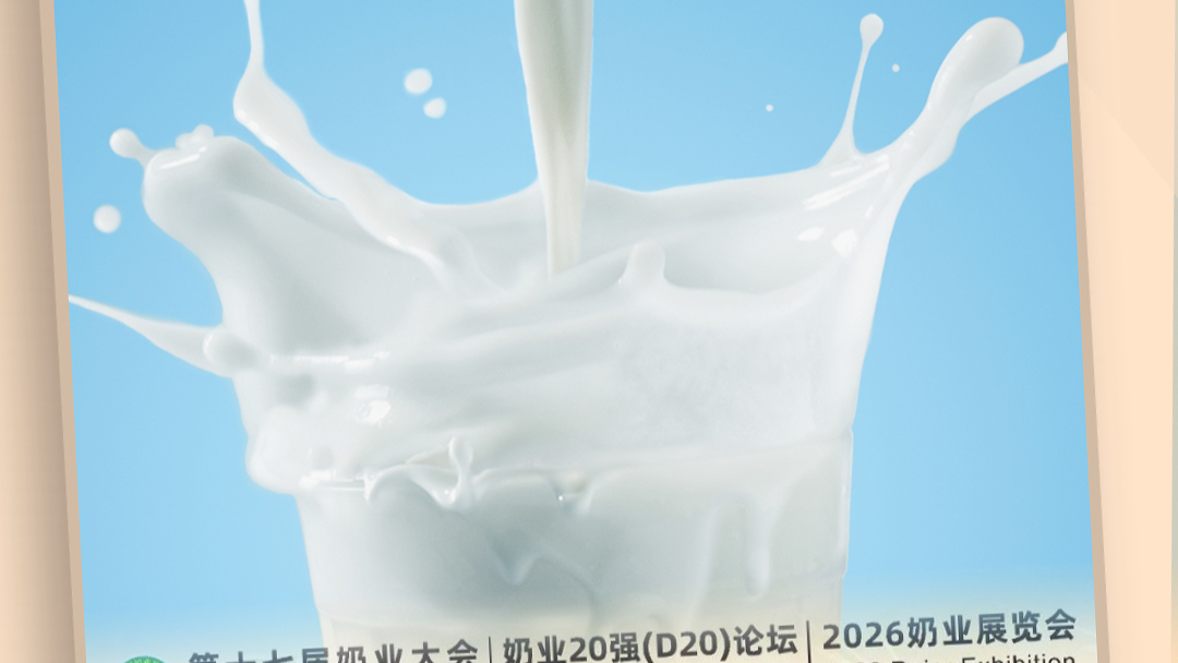Highlights of Five Dairy Companies Participating in the 17th Dairy Industry Conference in Nanchang
