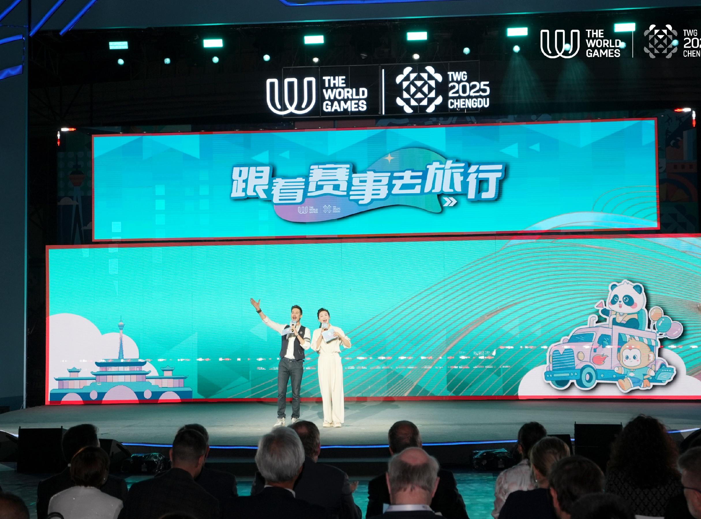 以赛为媒  推动文体旅融合发展  成都世运会“跟着赛事去旅行”系列活动启动