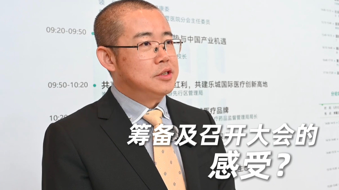 2025博鰲醫(yī)療健康產(chǎn)業(yè)全球合作大會(huì)（海思會(huì)）大咖云集：共享創(chuàng)新無(wú)界，共創(chuàng)生態(tài)新機(jī)