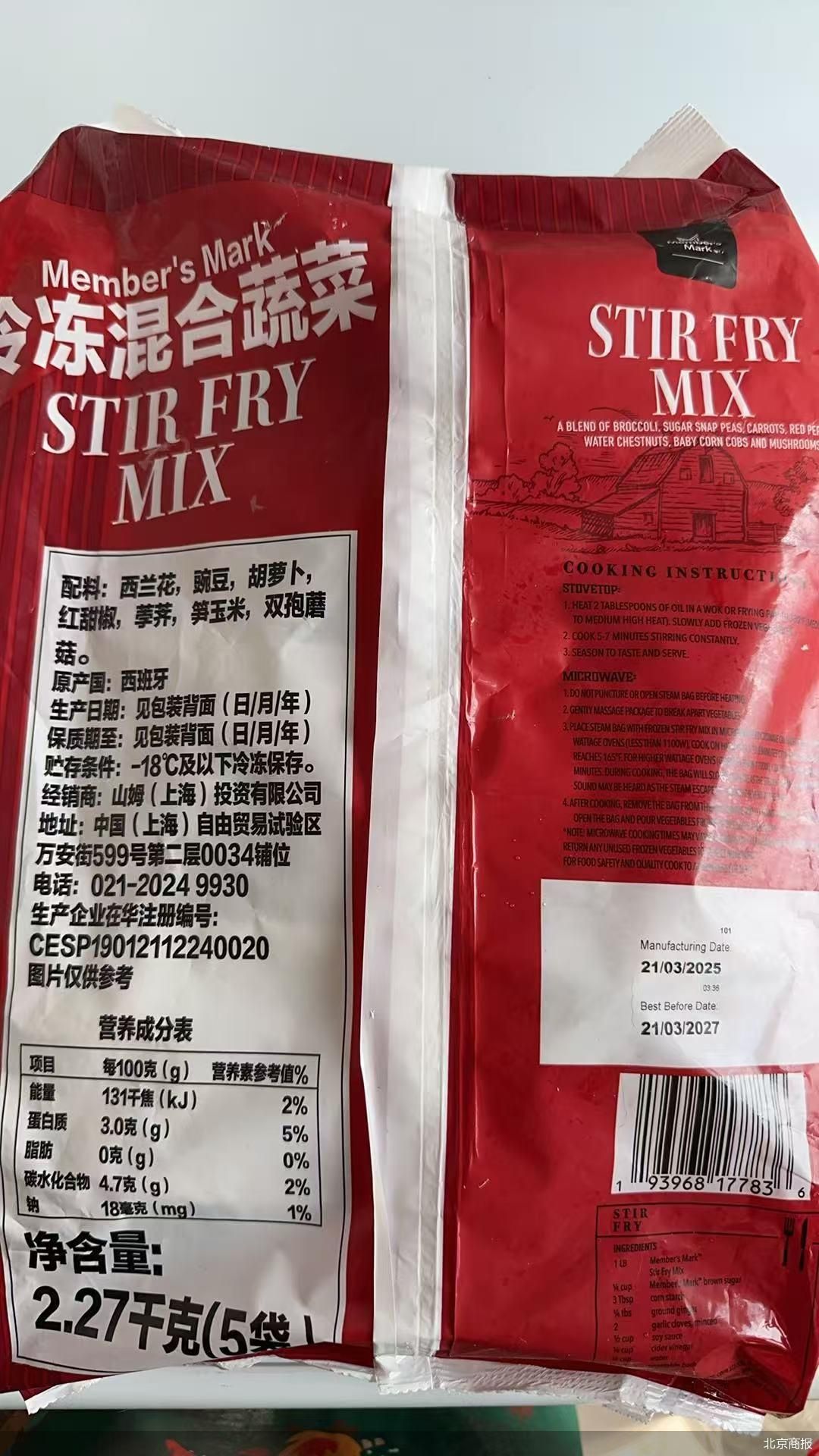 北京商报