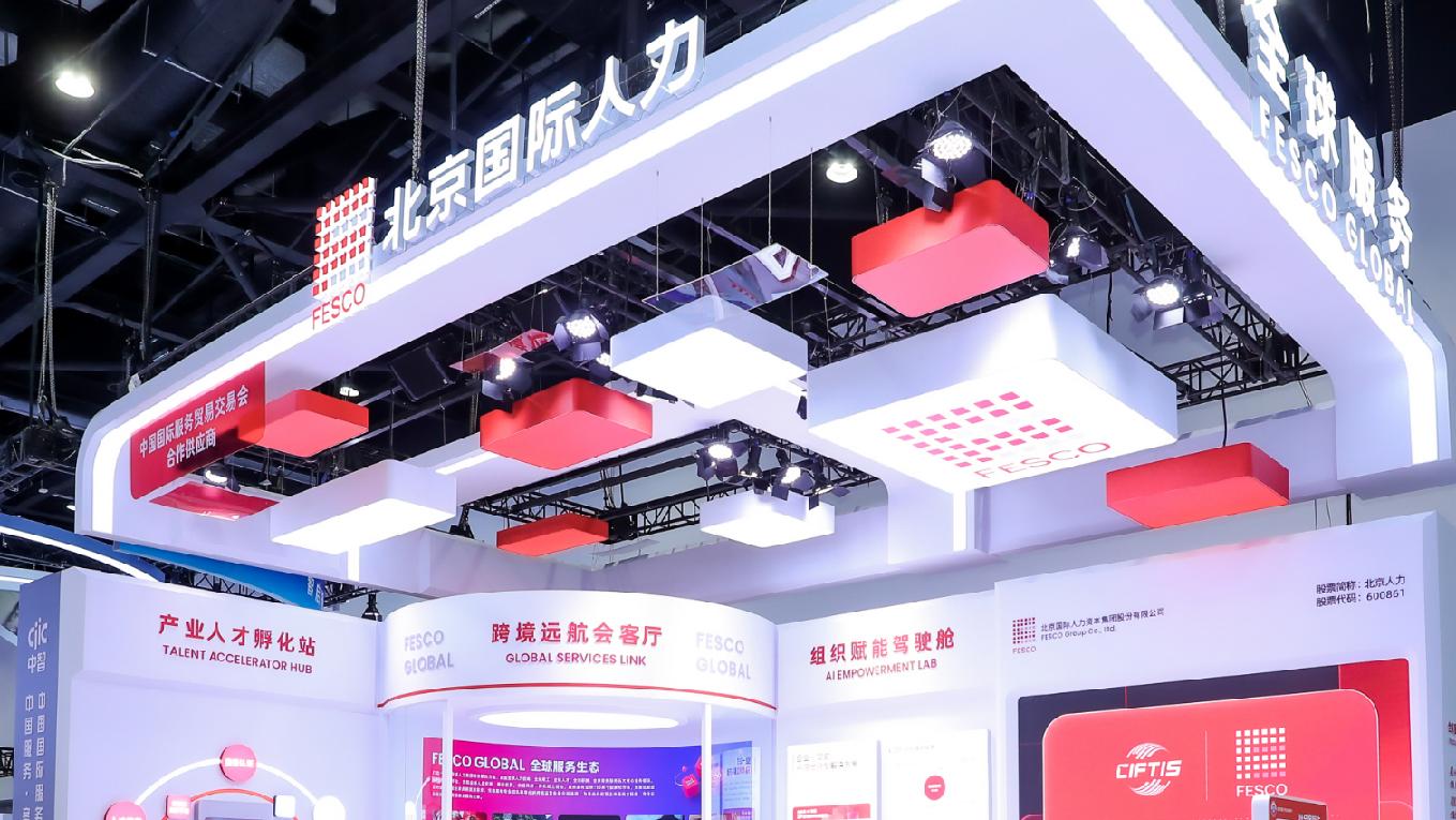FESCO Global Global Service Ecosystem Debuts at 2026 Service Trade Fair