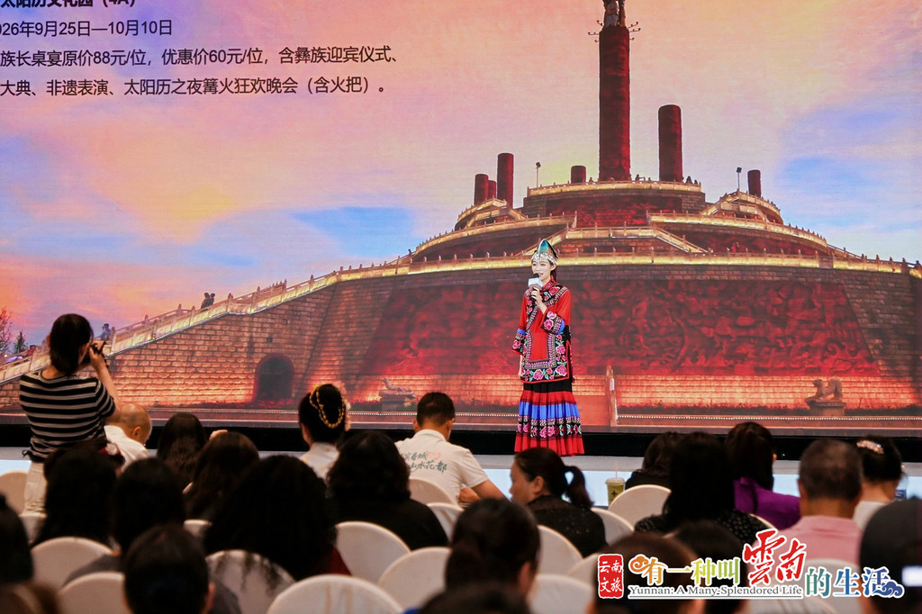 推介官现场作推介。主办方供图