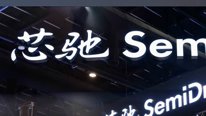 Xinchi Technology has completed a 1 billion yuan Series C financing, and Huadeng Group has once again increased its investment