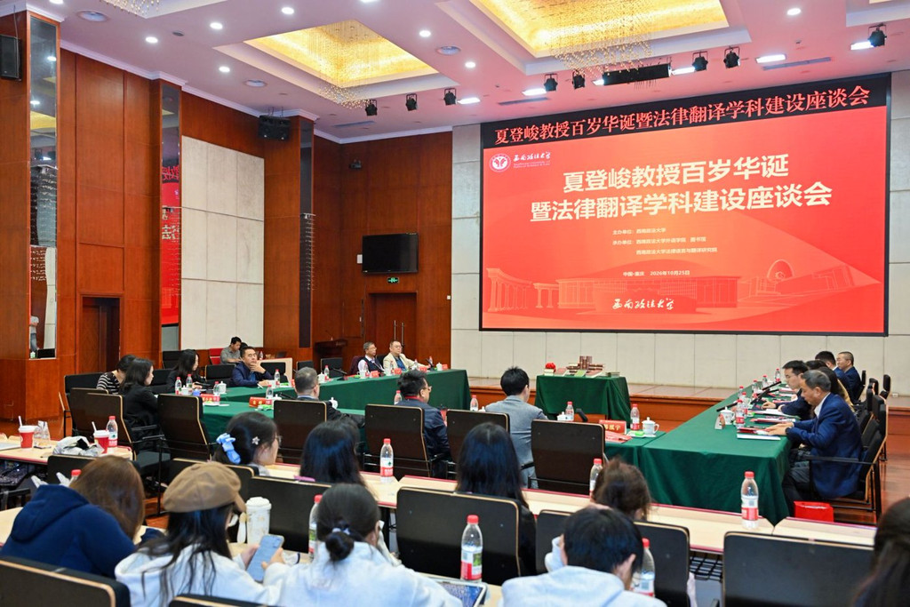 会议现场。受访单位供图