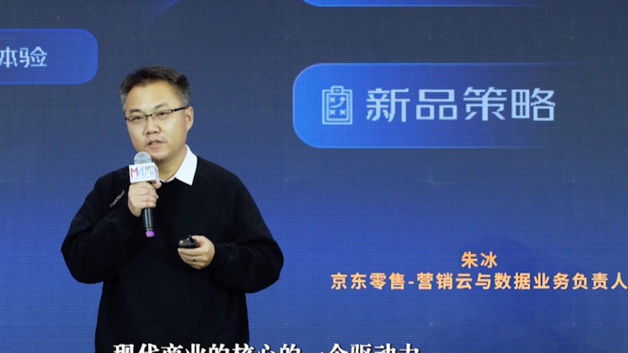 朱冰：市场营销依然是现代商业核心的驱动力