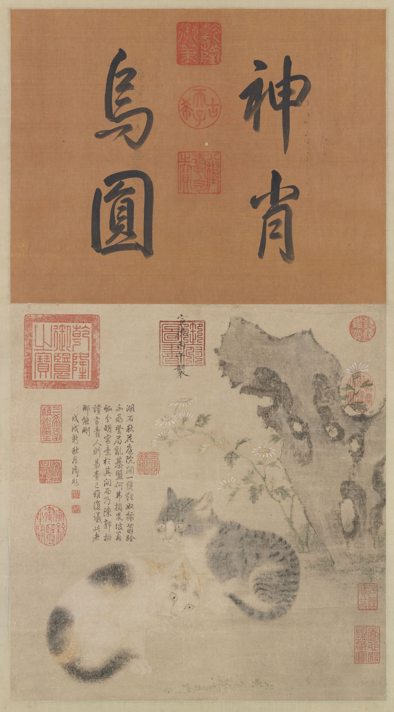 明_朱瞻基_花下貍奴图_1.jpg
